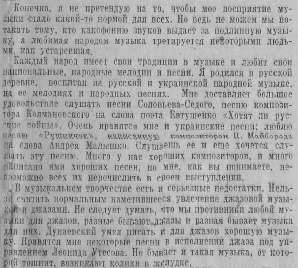Этот день 50 лет назад. 15 марта 1963 года
