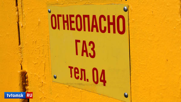 Власти рассказали, какие районы Томской области газифицируют в ближайшее время