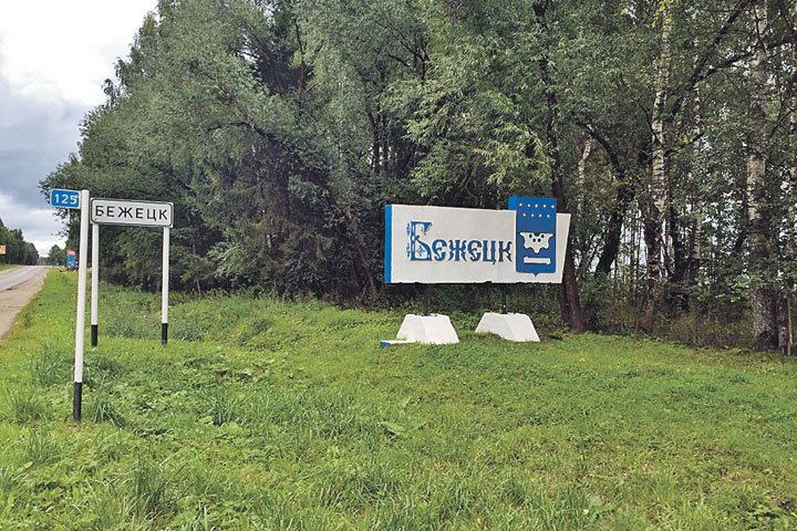 Тверская аномалия, или Дорога, которую строил не дурак Тверская аномалия, или Дорога, которую строил не дурак
