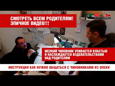 Общественникам удалось вырвать из лап опеки трех детей Общественникам удалось вырвать из лап опеки трех детей