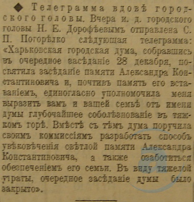 Этот день 100 лет назад. 17 (04) января 1913 года
