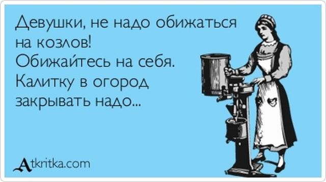 Веселые Аткрытки с текстом