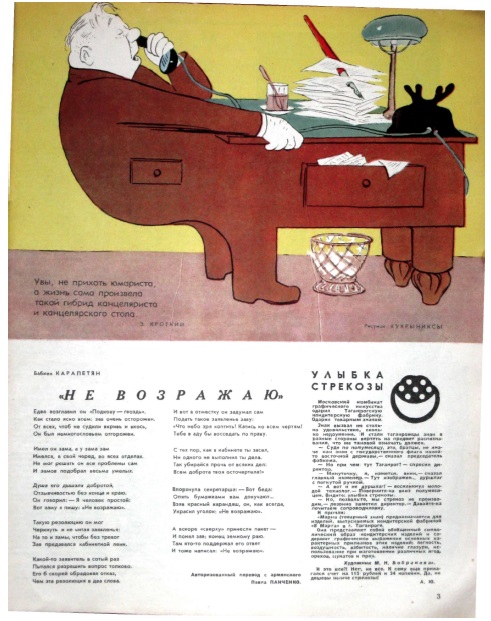 Этот день 50 лет назад. 02 марта 1963 года