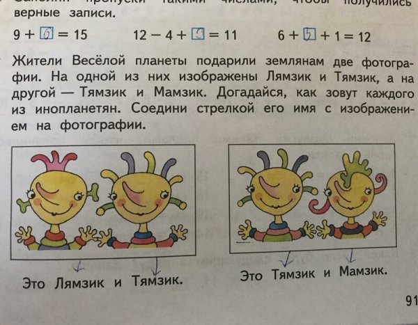 "Что курили авторы?": 17 эпичных и бредовых заданий из современных школьных учебников "Что курили авторы?": 17 эпичных и бредовых заданий из современных школьных учебников