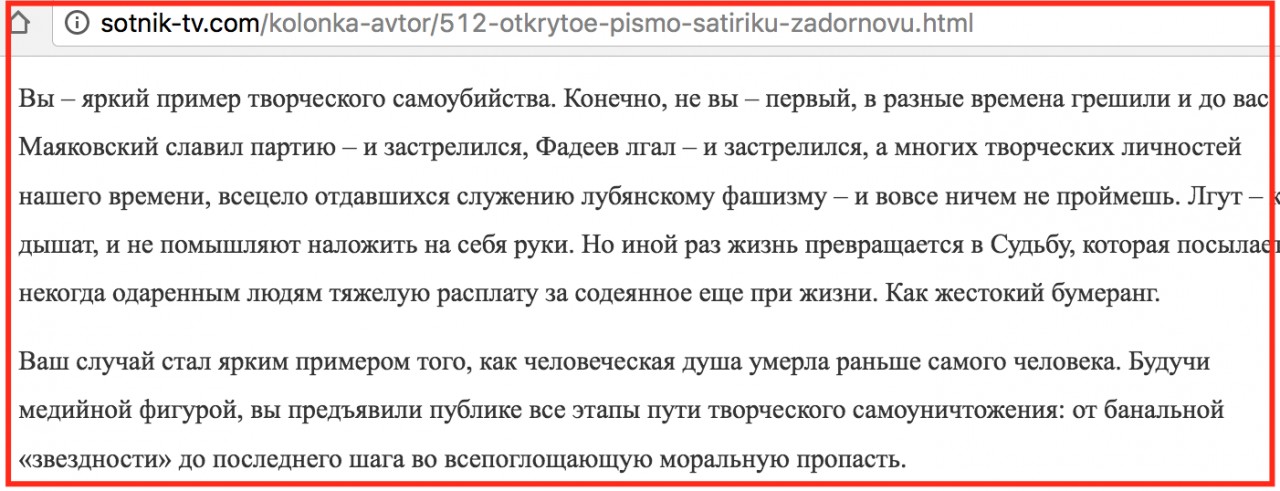 Про уродов и людей: Саша Сотник и его испражнение в сторону Михаила Задорнова Про уродов и людей: Саша Сотник и его испражнение в сторону Михаила Задорнова