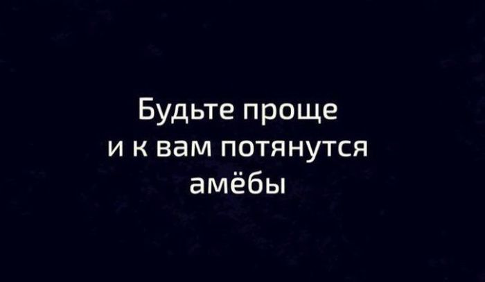 Позитивные и смешные картинки с надписью со смыслом (10 фото) Позитивные и смешные картинки с надписью со смыслом (10 фото)