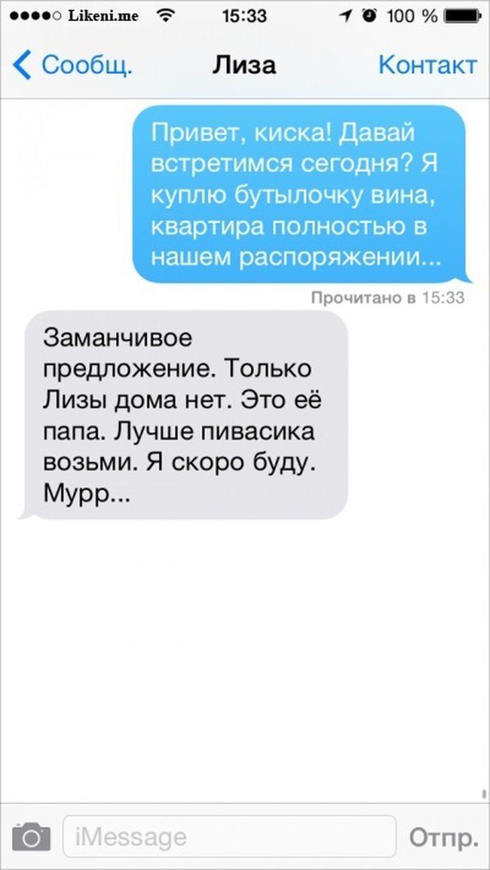 Заказать поздравление по смс Заказать поздравление по смс