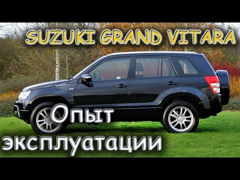 Suzuki Grand Vitara (Сузуки гранд витара) /4WD АТ/ бу авто Suzuki Grand Vitara (Сузуки гранд витара) /4WD АТ/ бу авто