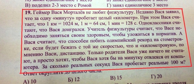 24 задачи из учебников, от которых волосы дыбом встают знания-сила, маразм, образование, реформа, учебники