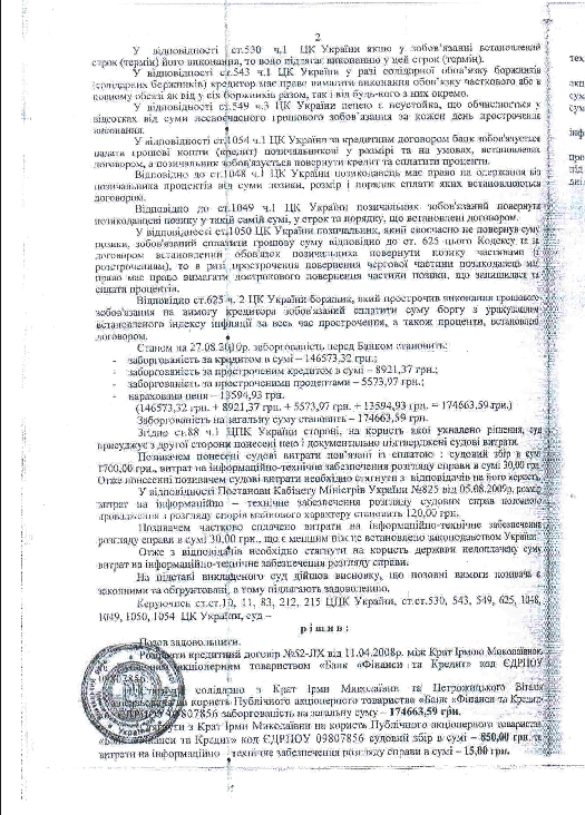 Сотник майдана Ирма Крат