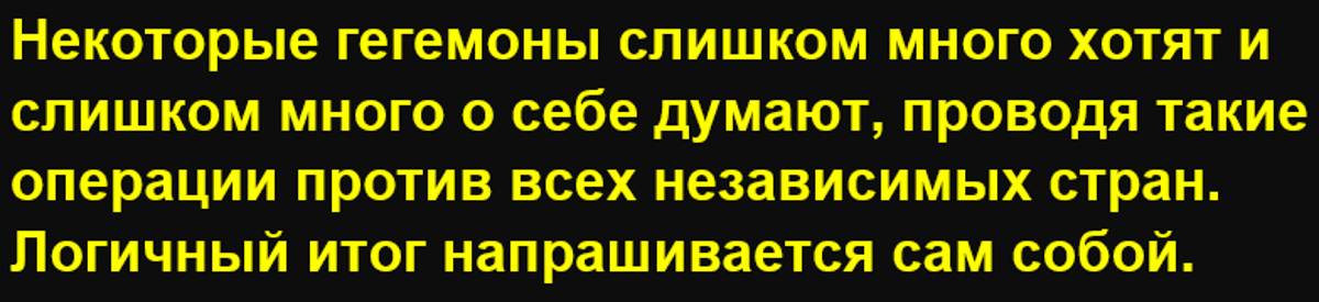 Чем ответит Россия на начатую США военно-морскую операцию против интересов РФ в северных морях