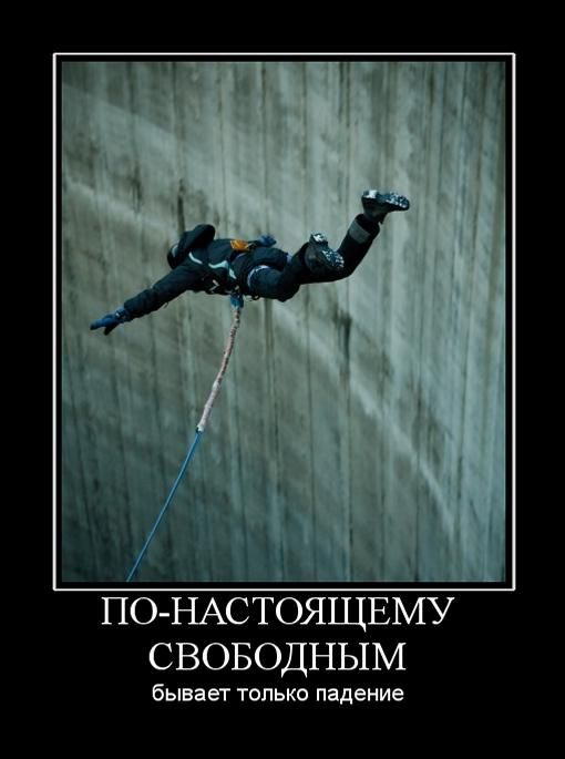 Прикольные демотиваторы со смыслом (10 фото) Прикольные демотиваторы со смыслом (10 фото)