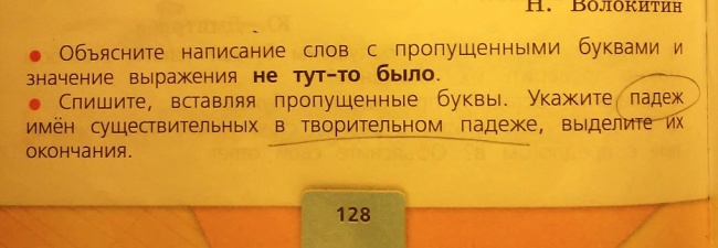 24 задачи из учебников, от которых волосы дыбом встают знания-сила, маразм, образование, реформа, учебники