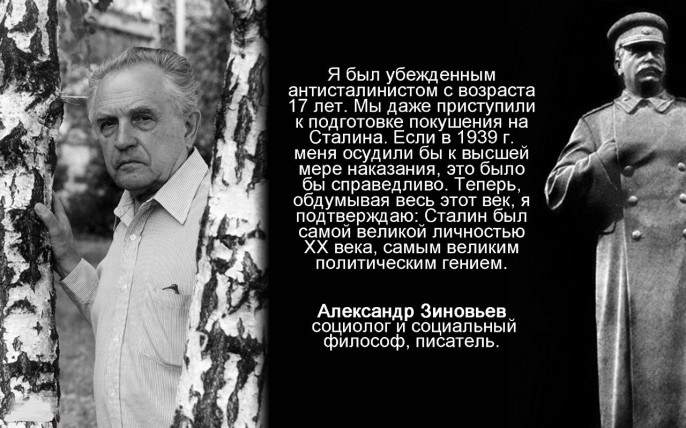 Философ Александр Зиновьев. Исповедь 2005 года.