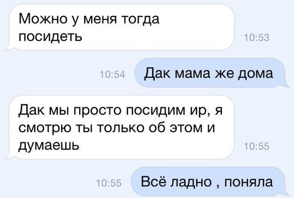 Смешные и пошлые картинки Смешные и пошлые картинки комментарии, переписка, смс, соц. сети, юмор