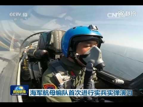ВИДЕО;Первый Китайский авианосец вышел на боевые стрельбы