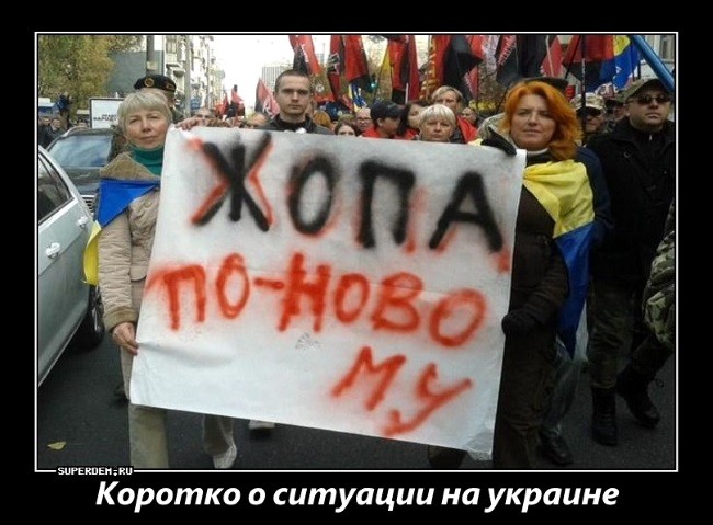 Кратко об украине: Наблюдение Кратко об украине: Наблюдение