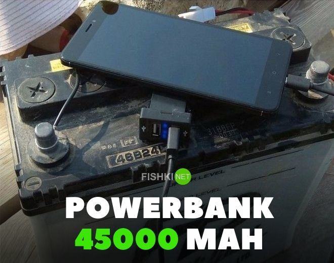 Powerbank 45000 MAh Powerbank 45000 MAh авто, автомобили, автоприкол, автоприколы, подборка, прикол, приколы, юмор
