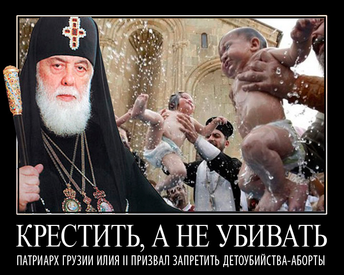 1. История легализации абортов в США. 2. Чаплин предлагает показывать в школах процедуру аборта. 3. Гитлер говорил: "Мы обязаны сокращать население... славян..." 1. История легализации абортов в США. 2. Чаплин предлагает показывать в школах процедуру аборта. 3. Гитлер говорил: "Мы обязаны сокращать население... славян..."