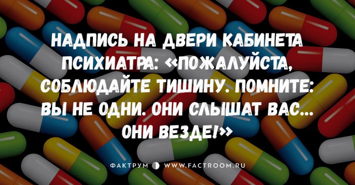 12 шикарных циничных анекдотов про врачей 12 шикарных циничных анекдотов про врачей