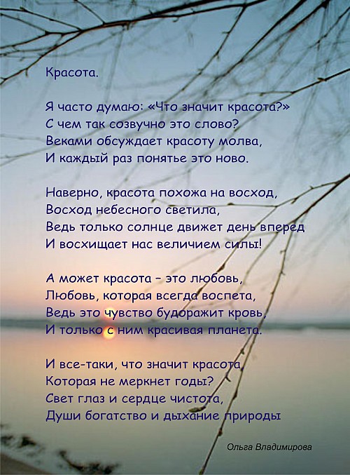 Стих выражение о ней Стих выражение о ней