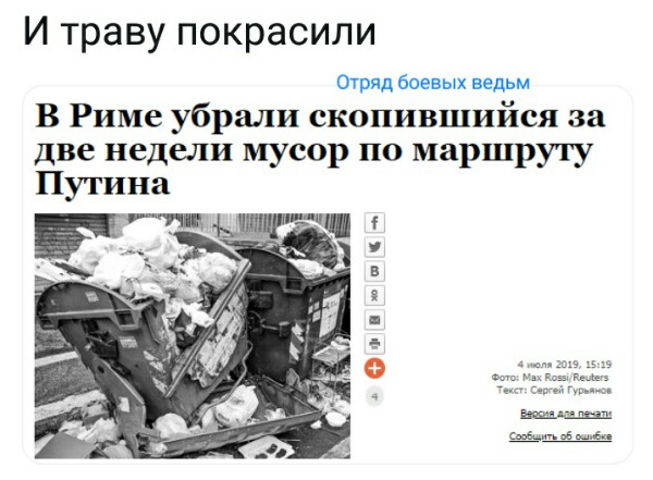 "Наконец приехал настоящий президент": О чем Путин говорил в Италии и… лучший момент пресс-конференции