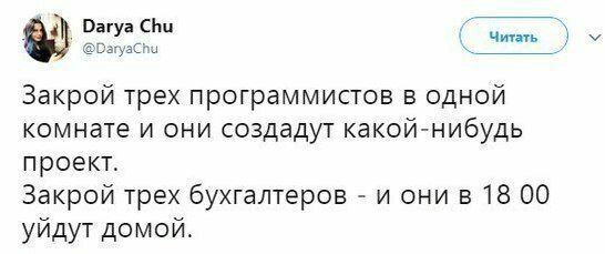 В бухгалтерии своя атмосфера В бухгалтерии своя атмосфера
(20 фото)