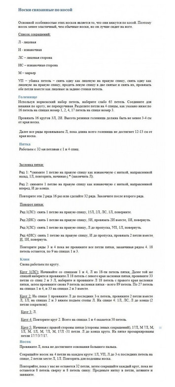 20+ вариантов пяточек для вязанных носков... Защищаем пятки у носков! 20+ вариантов пяточек для вязанных носков... Защищаем пятки у носков!