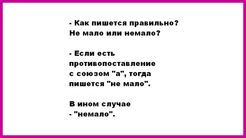 Как правильно пишется почему то Как правильно пишется почему то