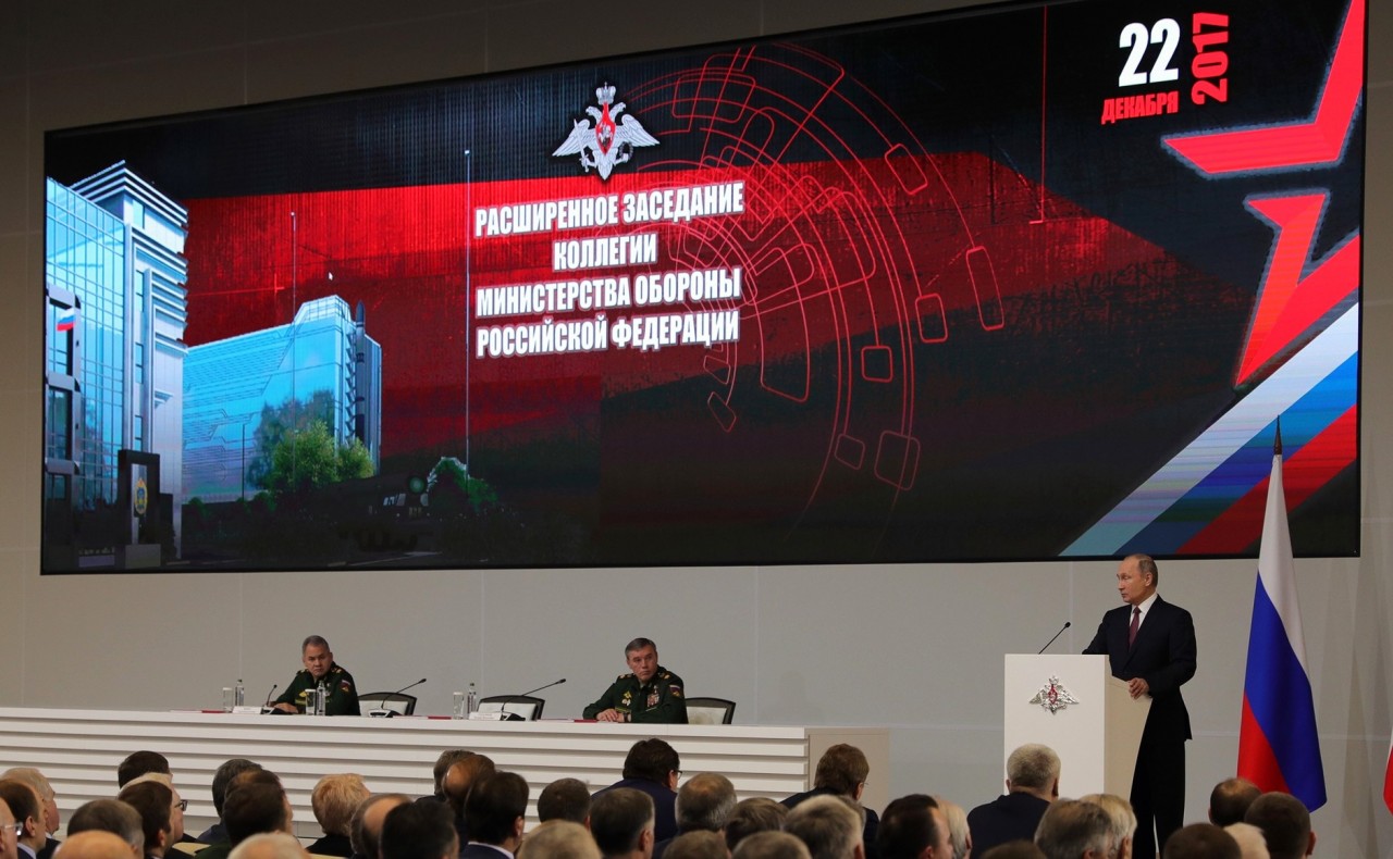 Расширенное заседание коллегии Министерства обороны.