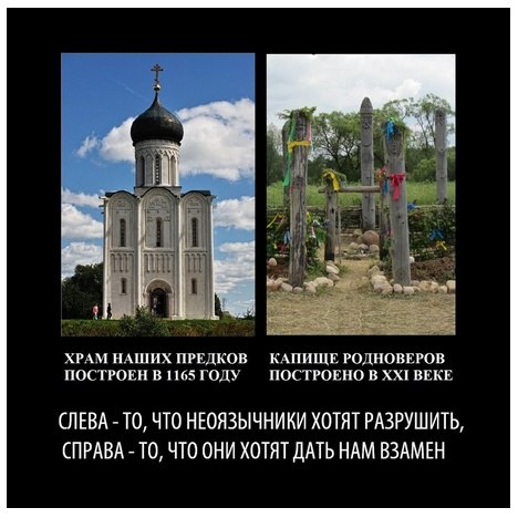 Картинки по запросу Проект "Славянское родноверие"