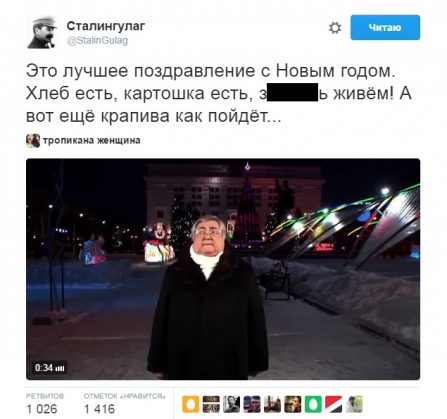 Новогоднее поздравление тулеева 2016 Новогоднее поздравление тулеева 2016