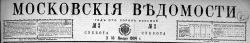 8 Московские Ведомости 8 Московские Ведомости