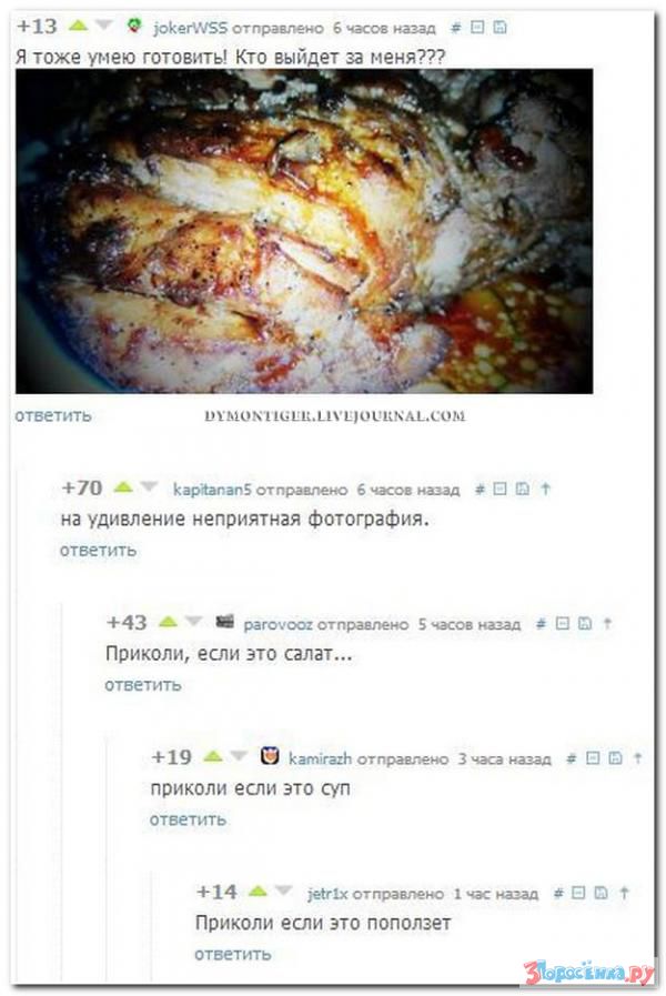 Убойная подборочка прикольных комментариев из соц.сетей, СМС Убойная подборочка прикольных комментариев из соц.сетей, СМС