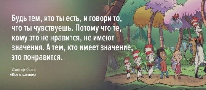 S15 цитат из детских книг смысл которых понимаешь во взрослом возрасте