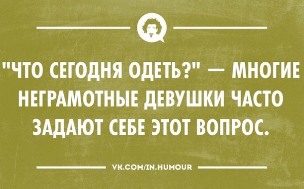Разноцветные юморные аткрытки для позитива (31 фото) Разноцветные юморные аткрытки для позитива (31 фото)