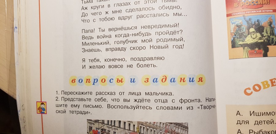 письмо отцу задание.JPG письмо отцу задание.JPG