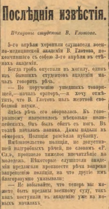 Этот день 100 лет назад. 28 (15) апреля 1913 года