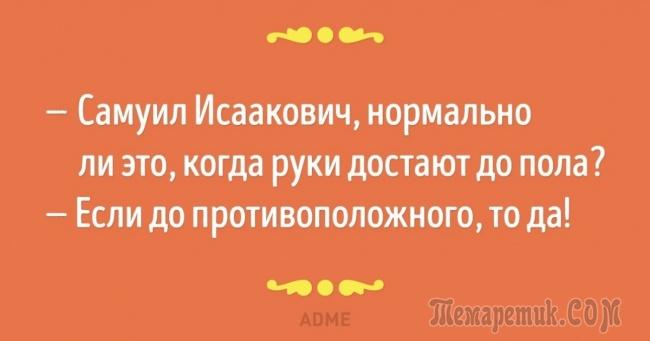 Школа остроумия по-одесски Школа остроумия по-одесски