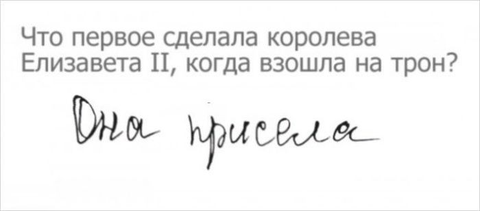 Креативные ответы на задания от студентов и школьников прикол, юмор