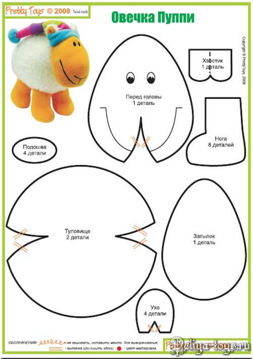 Выкройка животного. Шьем домашний скот. Выкройка овечки. Как сшить овцу. Выкройки овцы и барашка.
