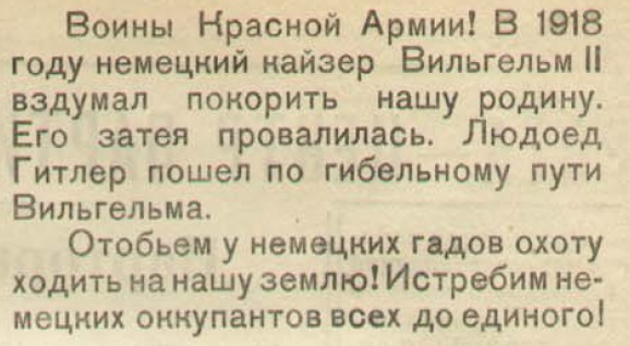 20 апреля 1942 года завершилась Московская битва (по материалам старых газет). Часть 5. 16-28 февраля 1942 г.