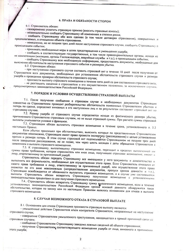 Махинации Сергея и Веры Федотовых в РАО: анализ динамики расходов Махинации Сергея и Веры Федотовых в РАО: анализ динамики расходов