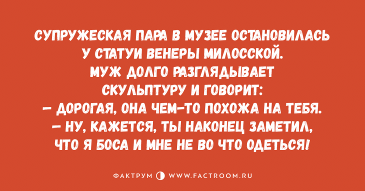 Самые уморительные анекдоты недели, способные развеселить всех и каждого Самые уморительные анекдоты недели, способные развеселить всех и каждого