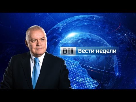 Вести недели с Дмитрием Киселевым от 09.10.16