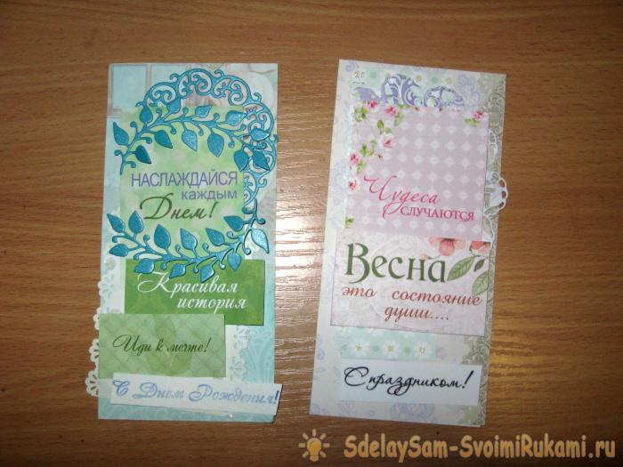 Весенние открытки Шоколадницы Весенние открытки Шоколадницы