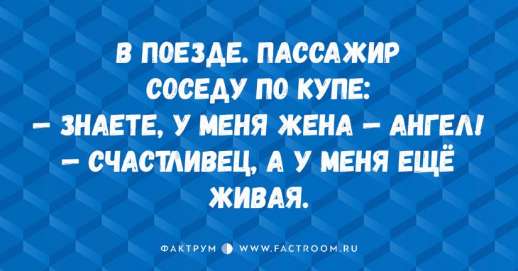 Дюжина прикольных анекдотов про семейные отношения, которые гарантированно развеселят вас! Дюжина прикольных анекдотов про семейные отношения, которые гарантированно развеселят вас!