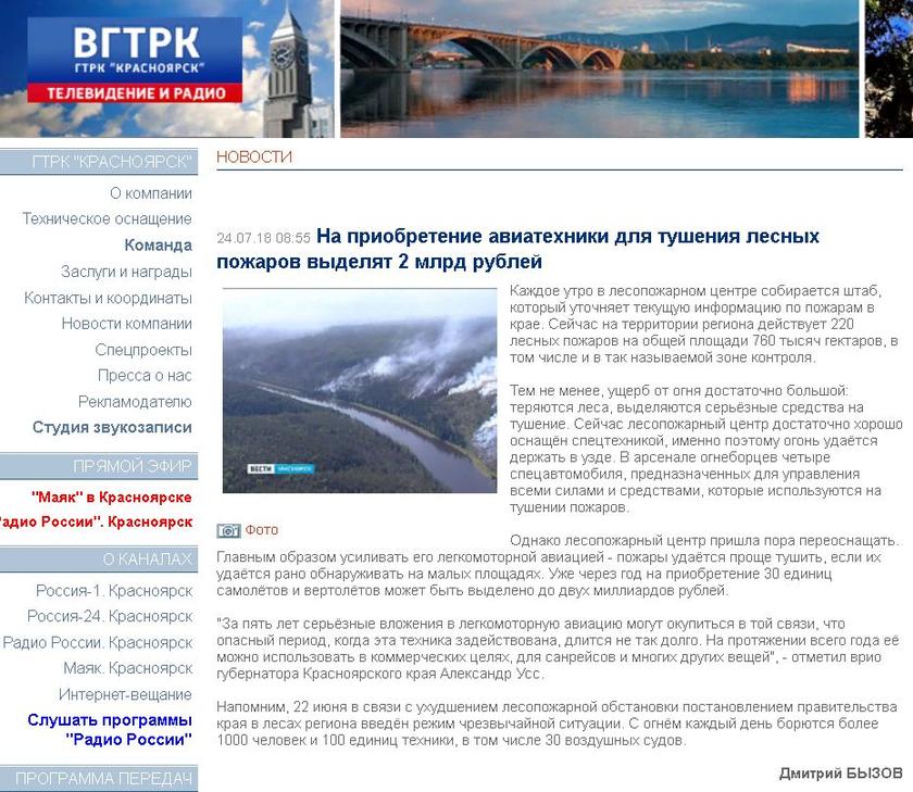 вгтрк