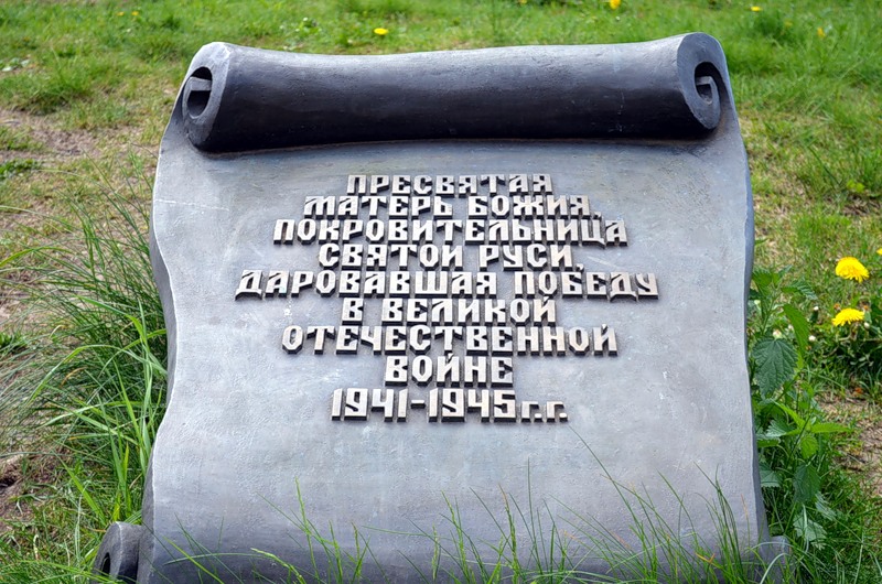 Рубеж Славы. Рубеж Славы. 2014 год.