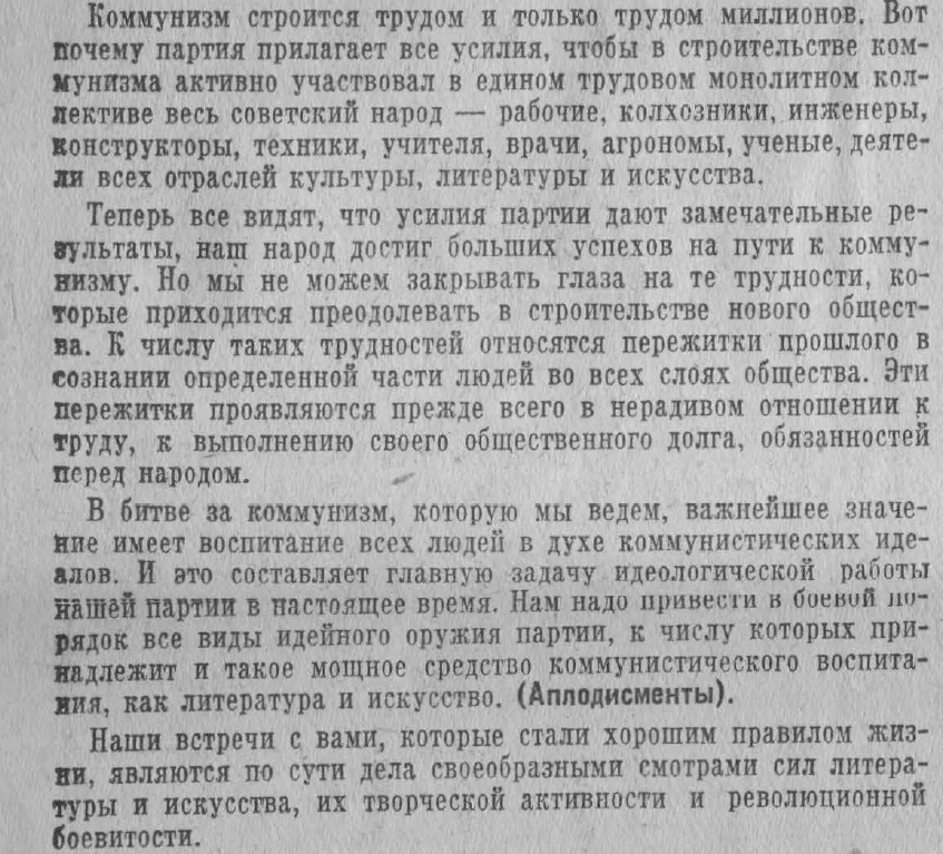 Этот день 50 лет назад. 12 марта 1963 года